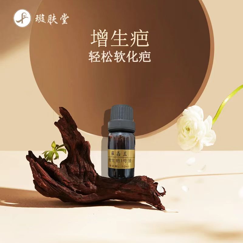 收缩毛孔类
