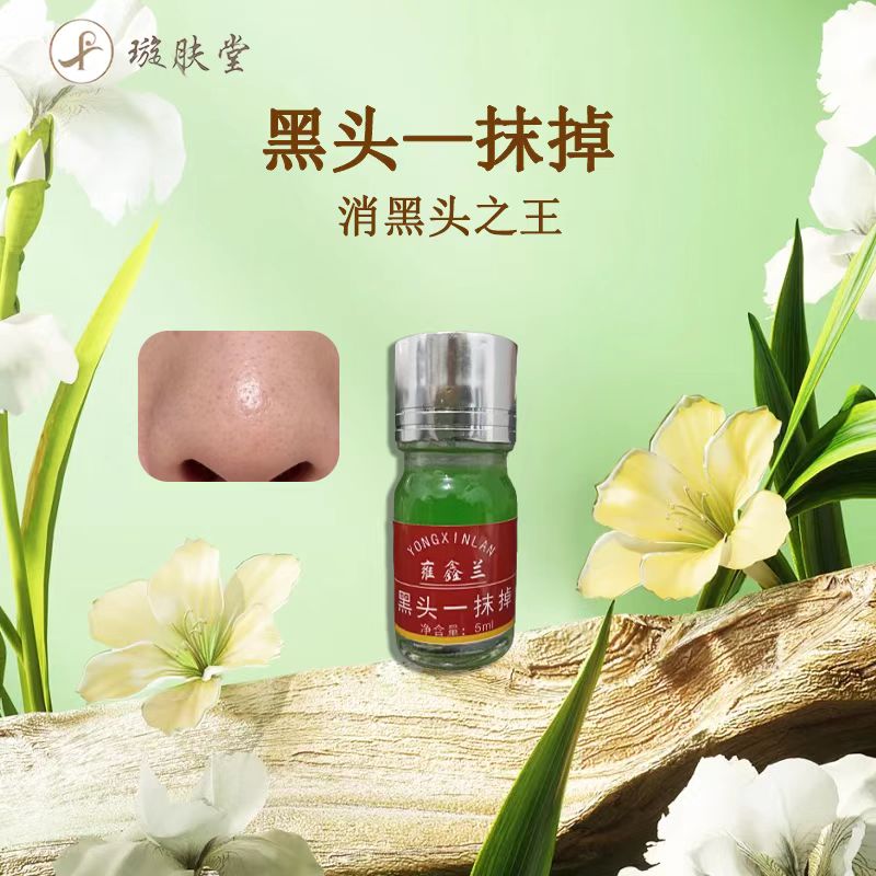 收缩毛孔类