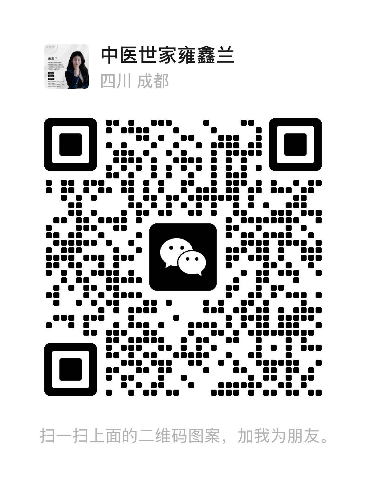 微信咨询