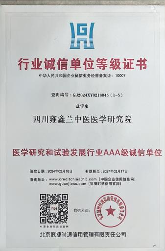 行业诚信单位等级证书